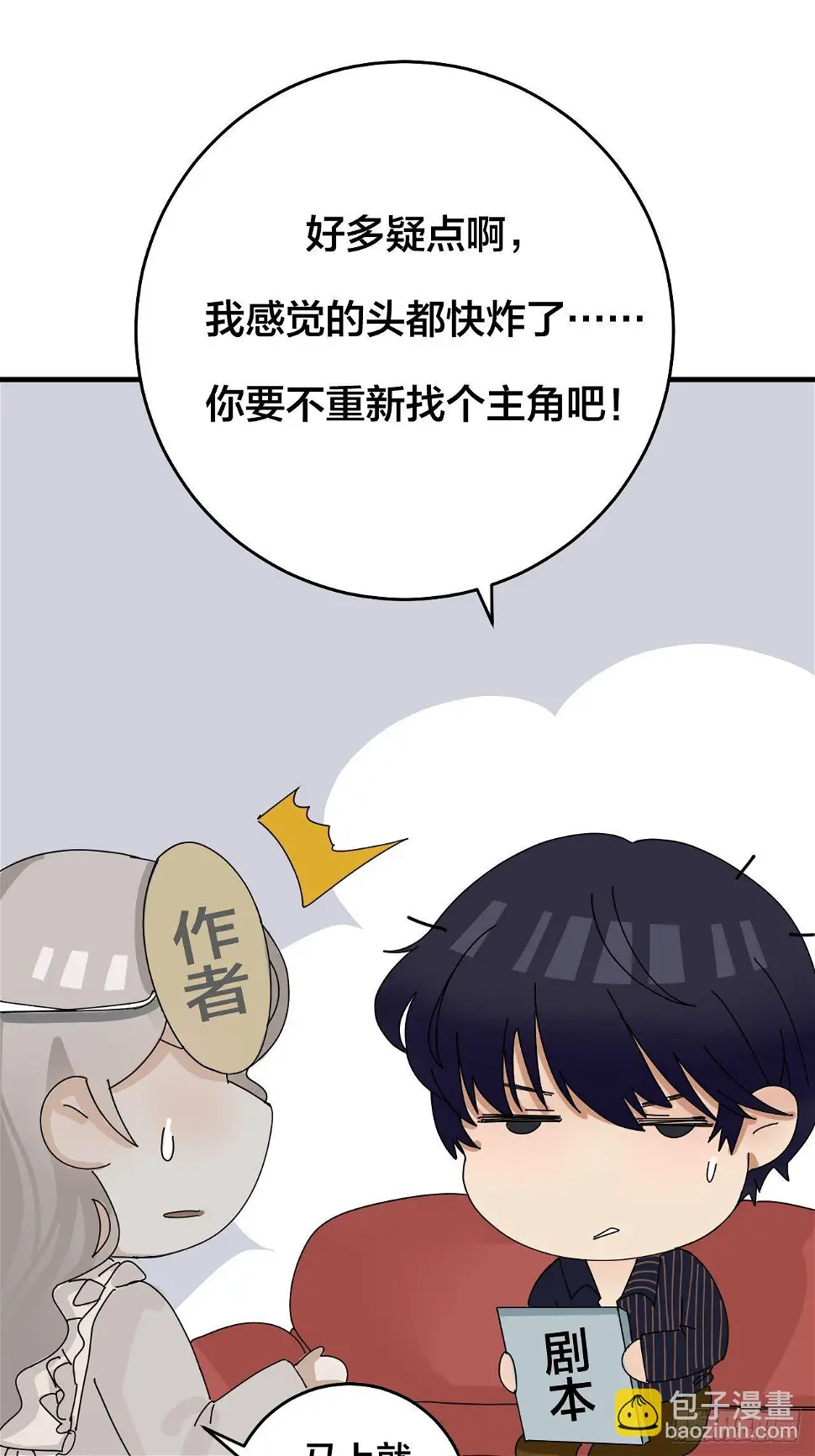 前情提要 疑点总汇10