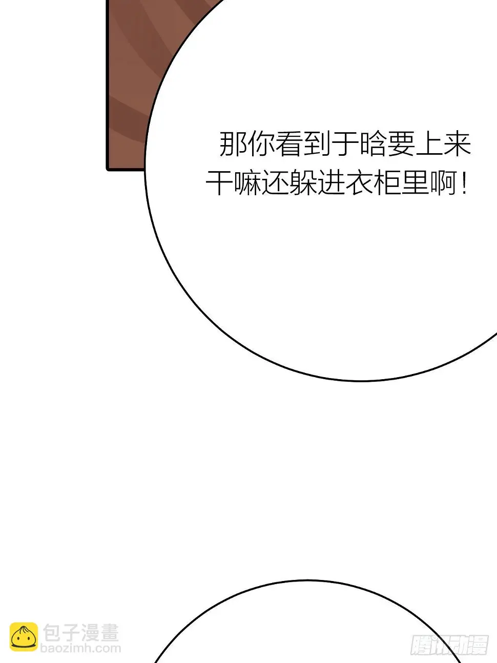 第十四话 白洁家（三）79