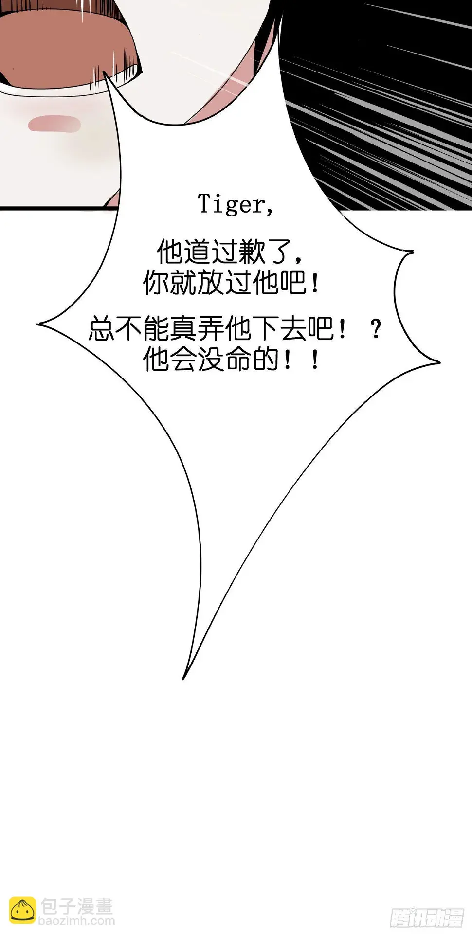 第一话 小亮与Tiger（上）62
