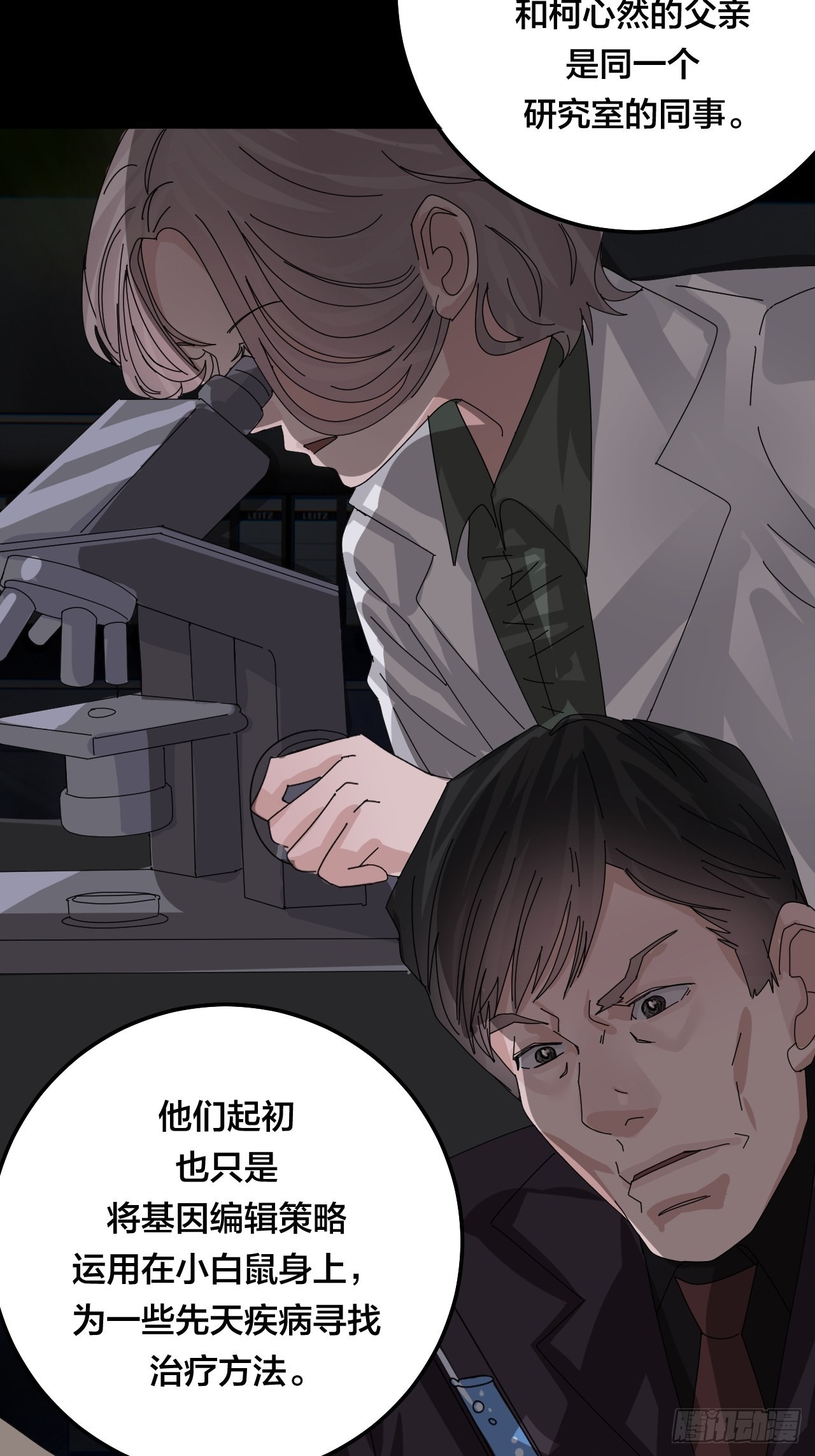 第五十七话 生意36