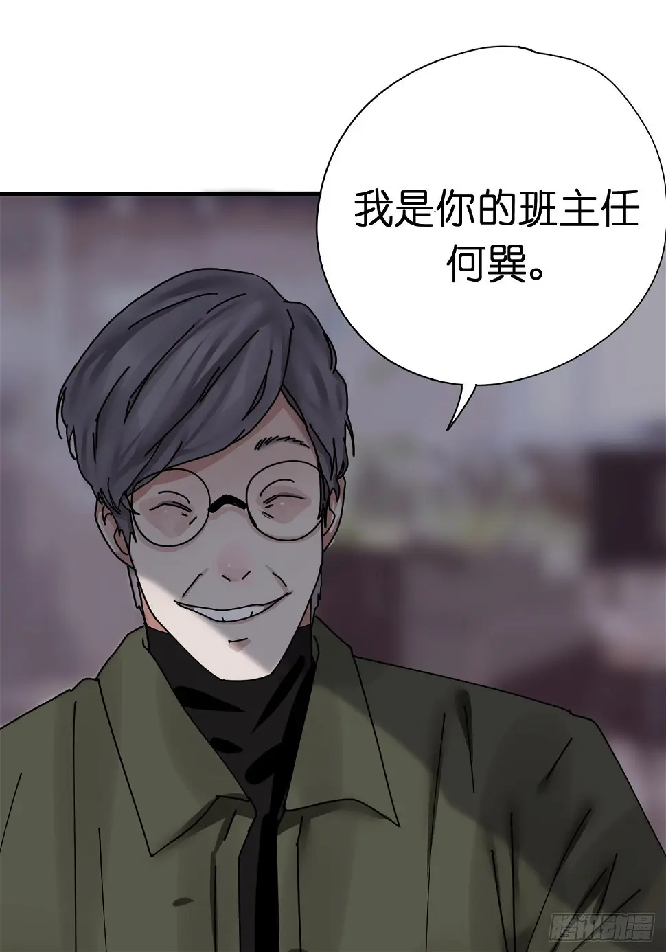 第四话 大三的转校生7