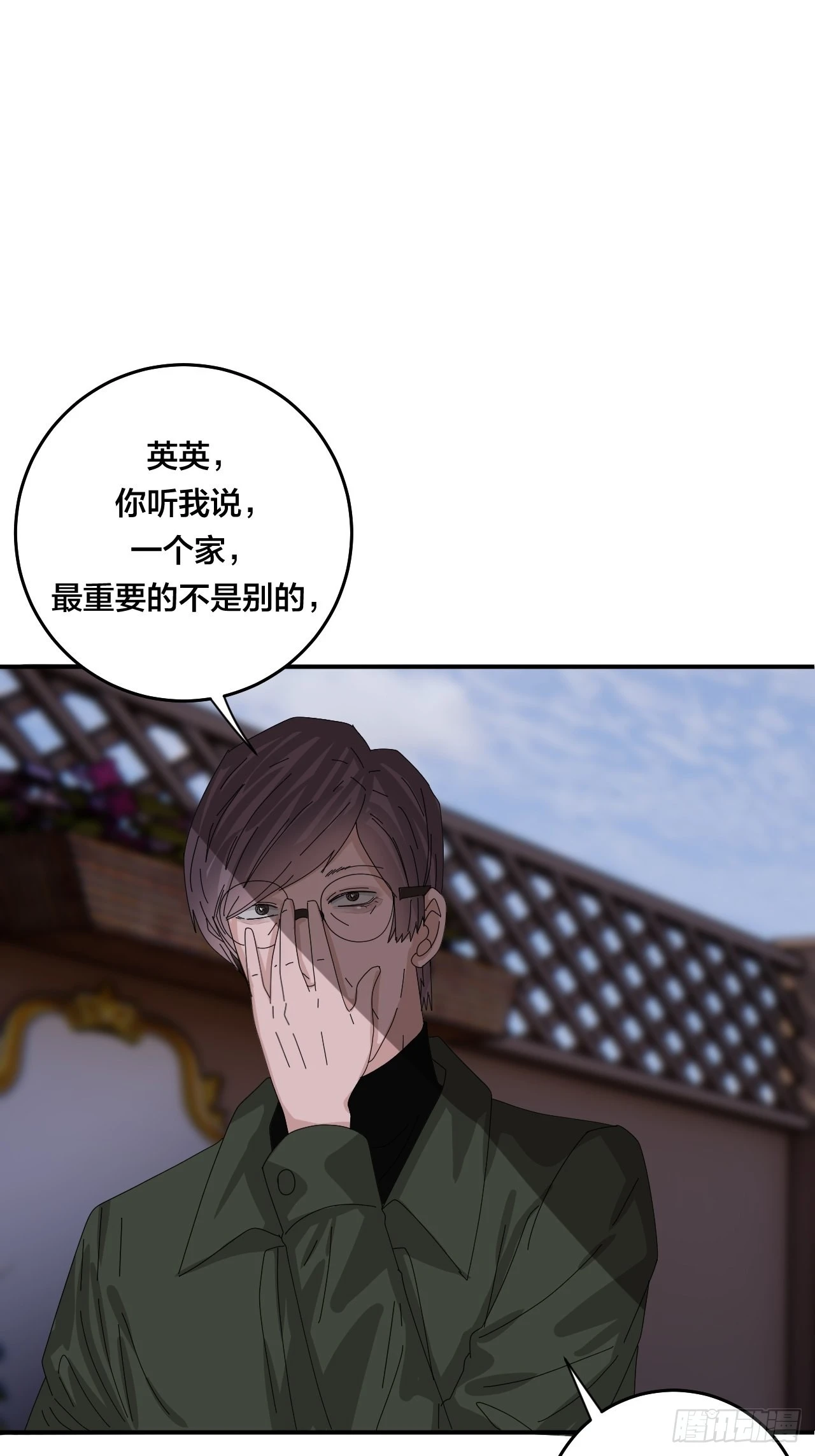 第六十一话 打草惊蛇（一）44