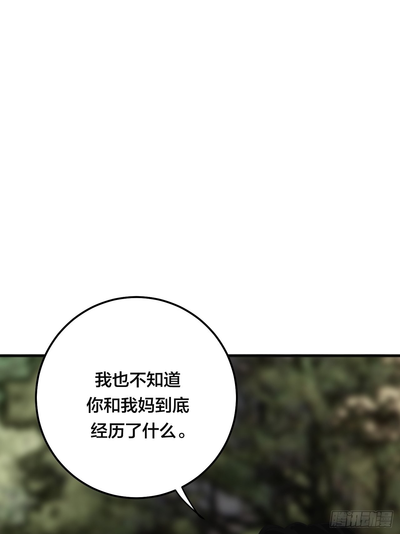 第五十八话 影子的心声27
