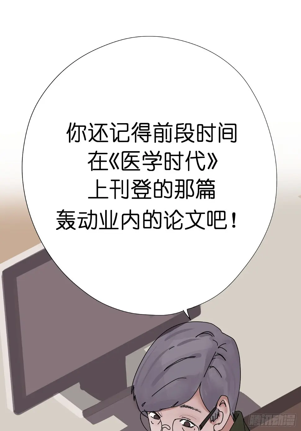 第五话 陪我过生日吧！！14