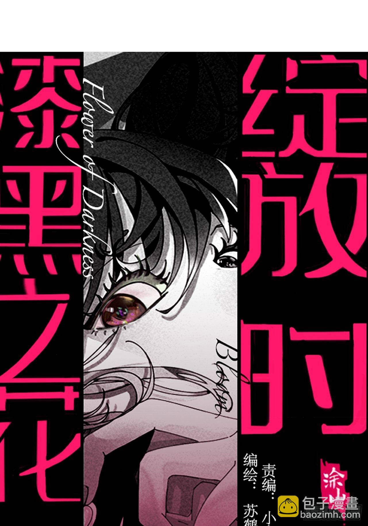 第二十四话 白洁消失12
