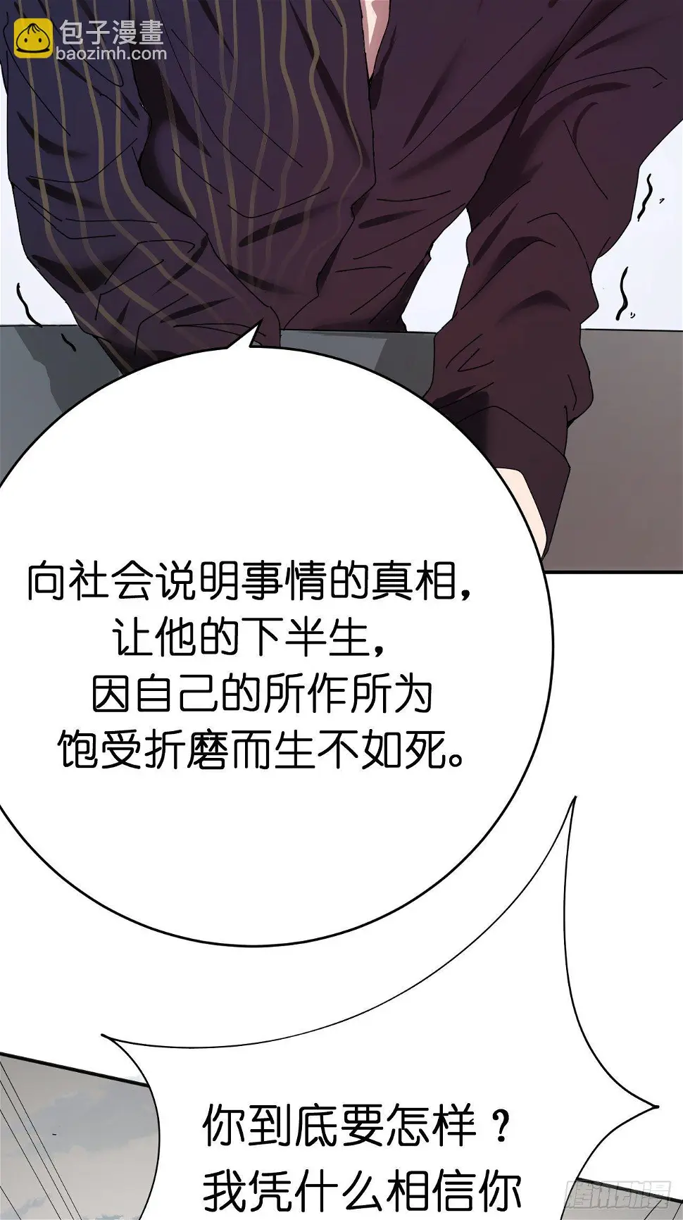 第二话 小亮与Tiger（下）34