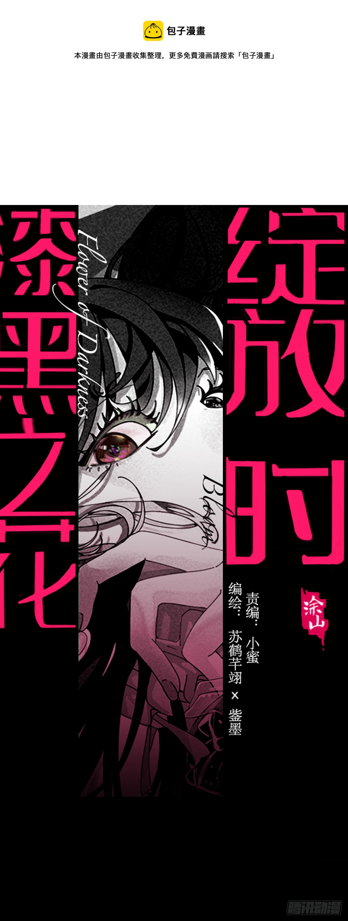 第二十五话 女尸的身份0