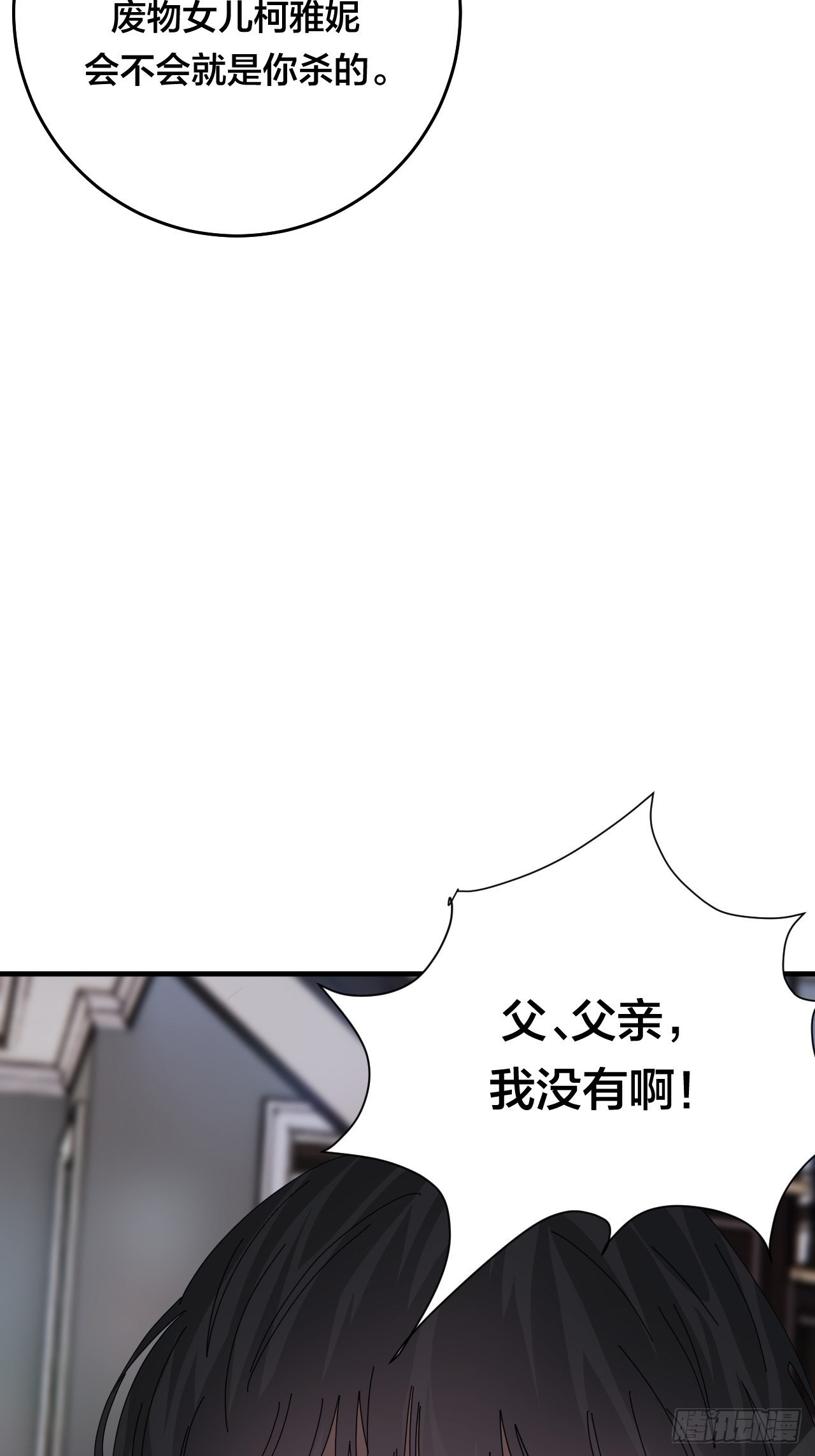 第四十八话 角色32