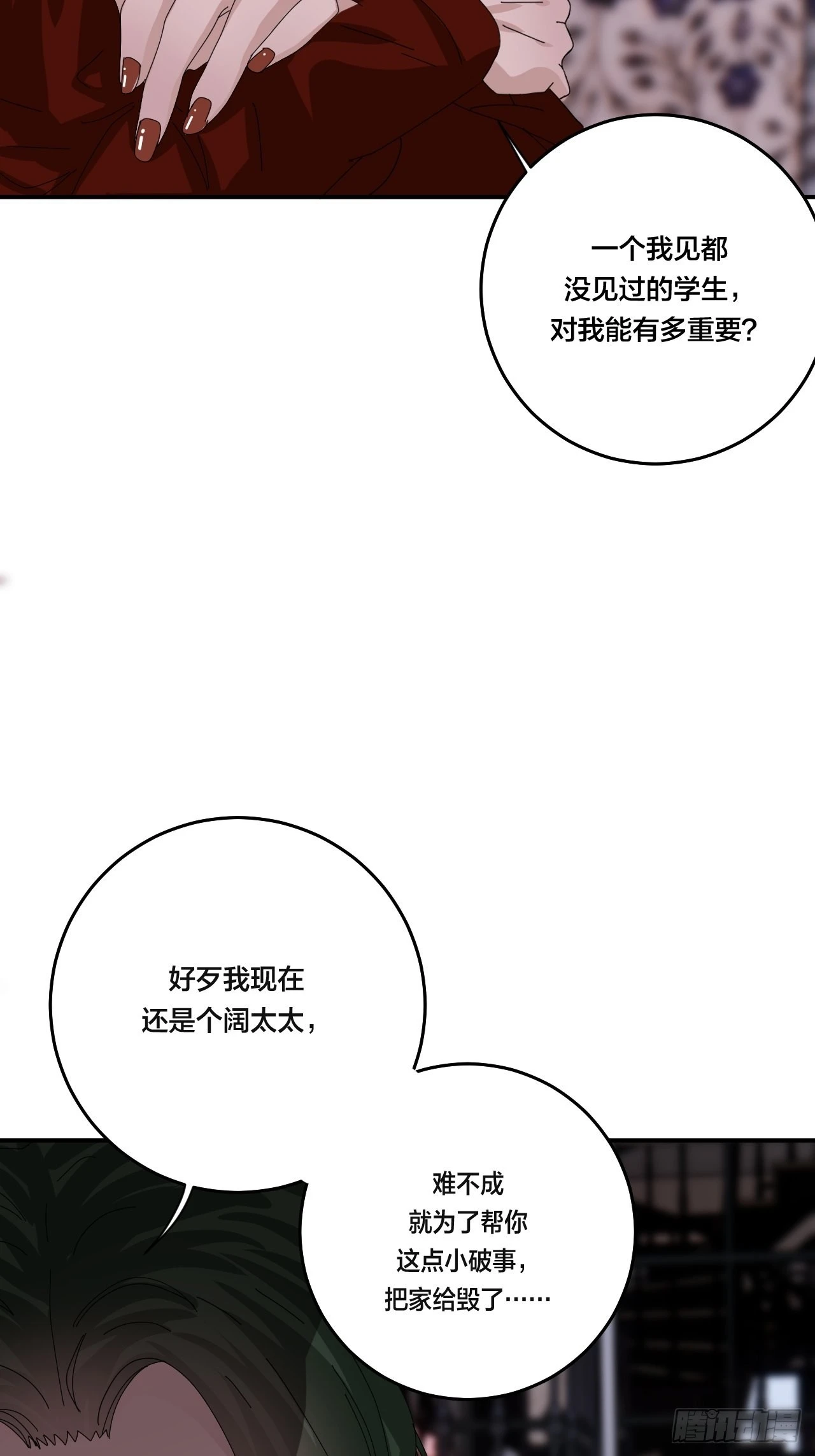 第六十一话 打草惊蛇（一）42