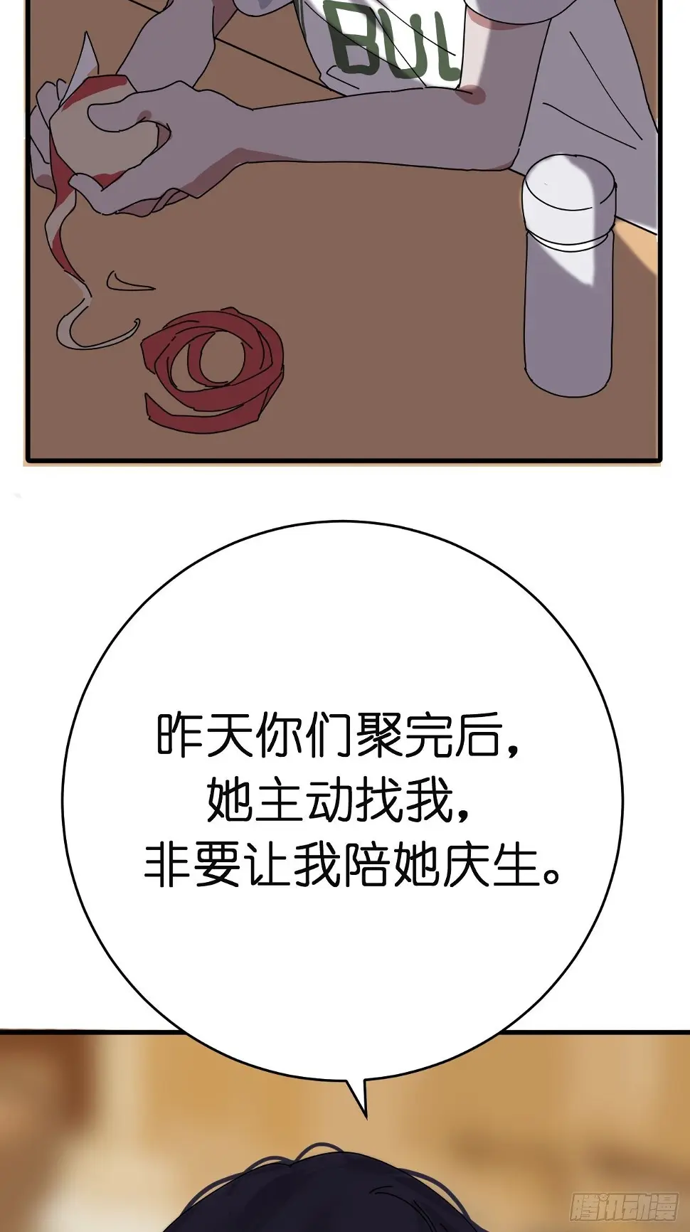 第八话 白洁55