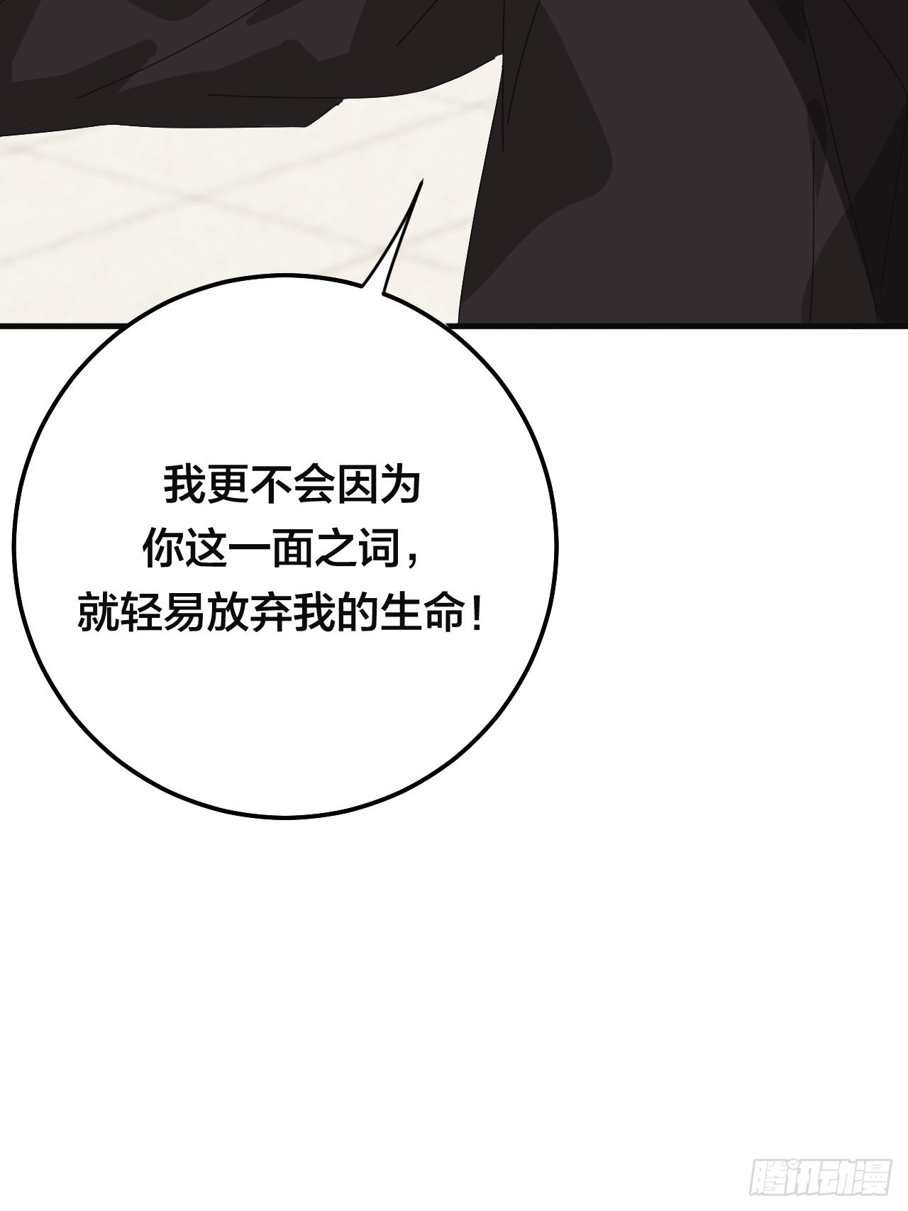 第五十八话 影子的心声31