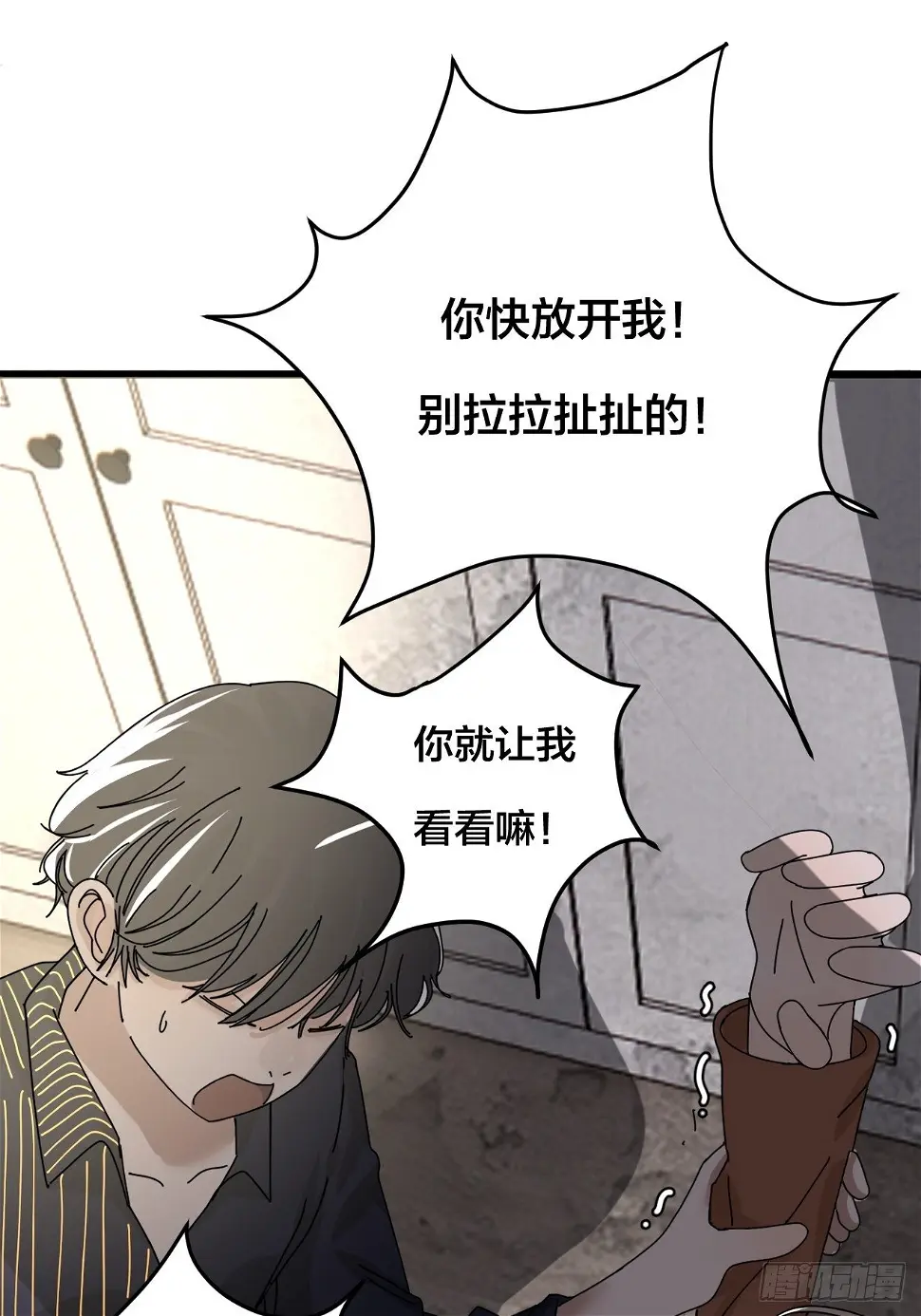 第十二话 白洁家（二）67