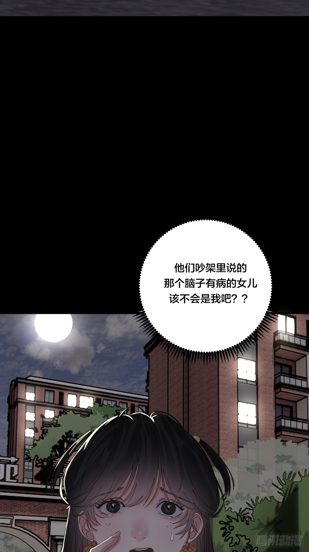 第三十九话 我看到的是你23