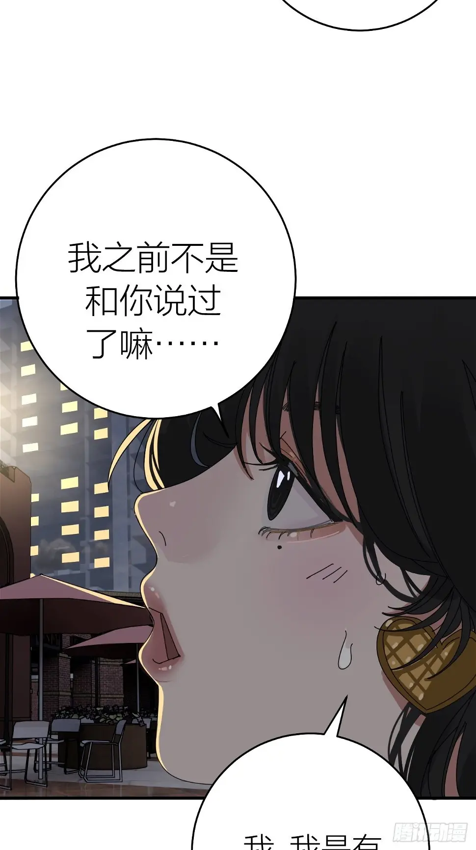 第十五话 你难道就没有秘密吗？35