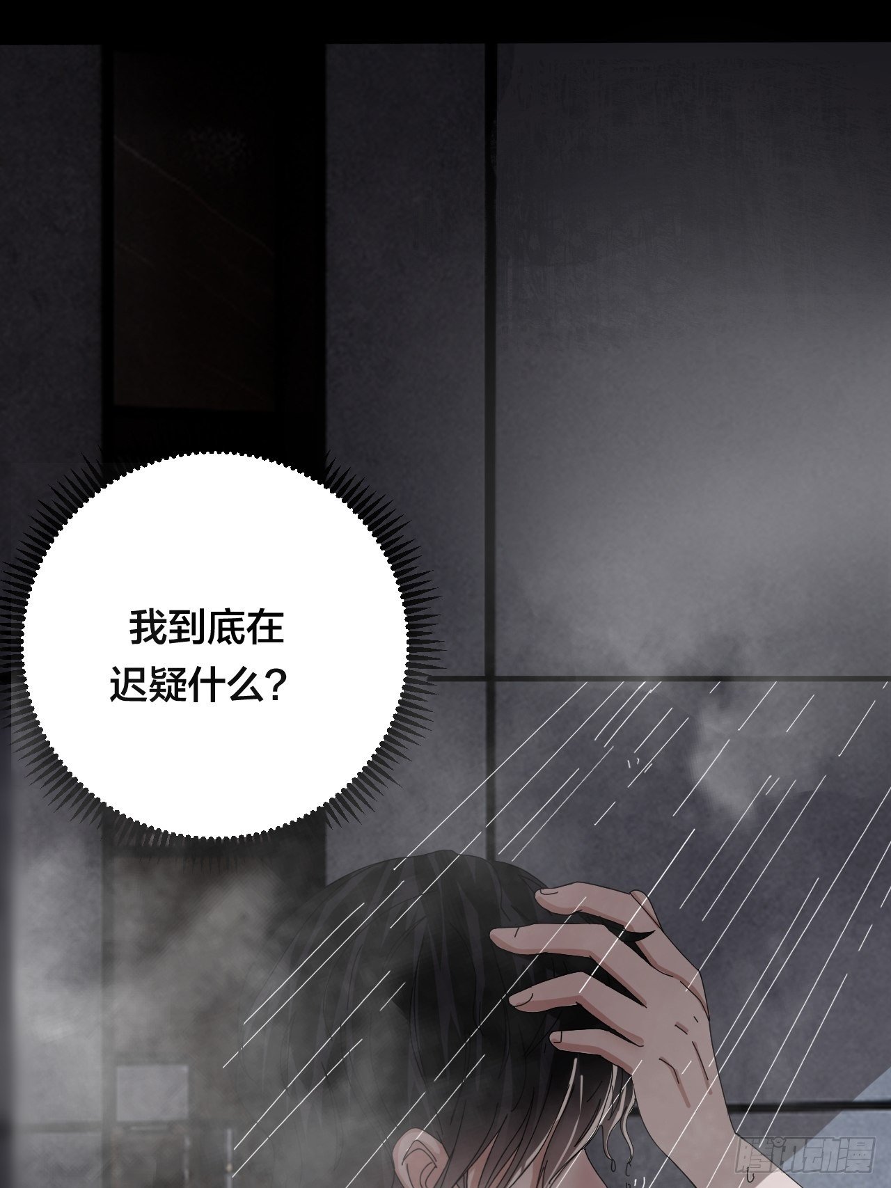 第三十七话 黑烟20