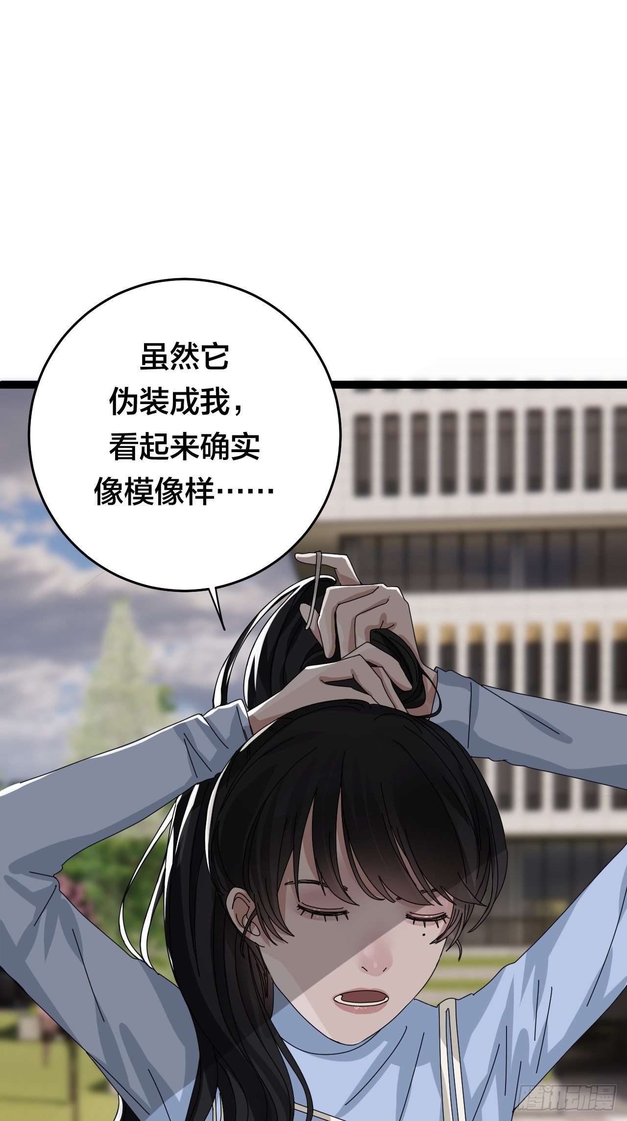 第二十七话 影子39
