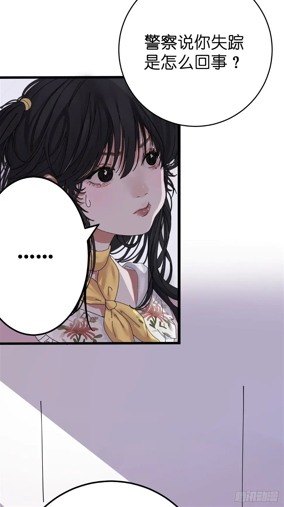 第六话 柯心然的生日20