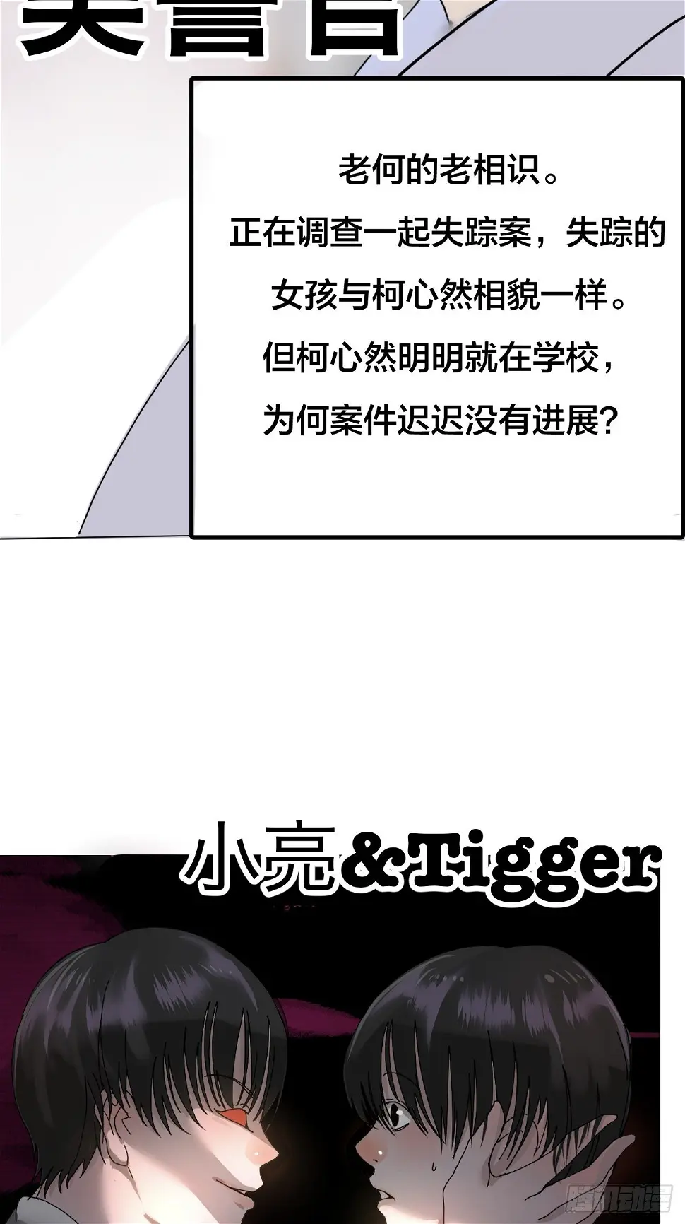 前情提要 疑点总汇6