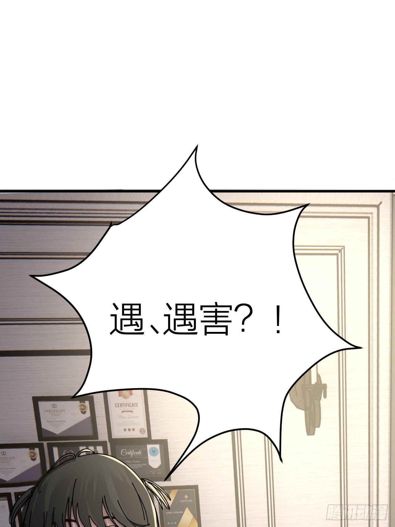 第十七话 诡异的粉末4