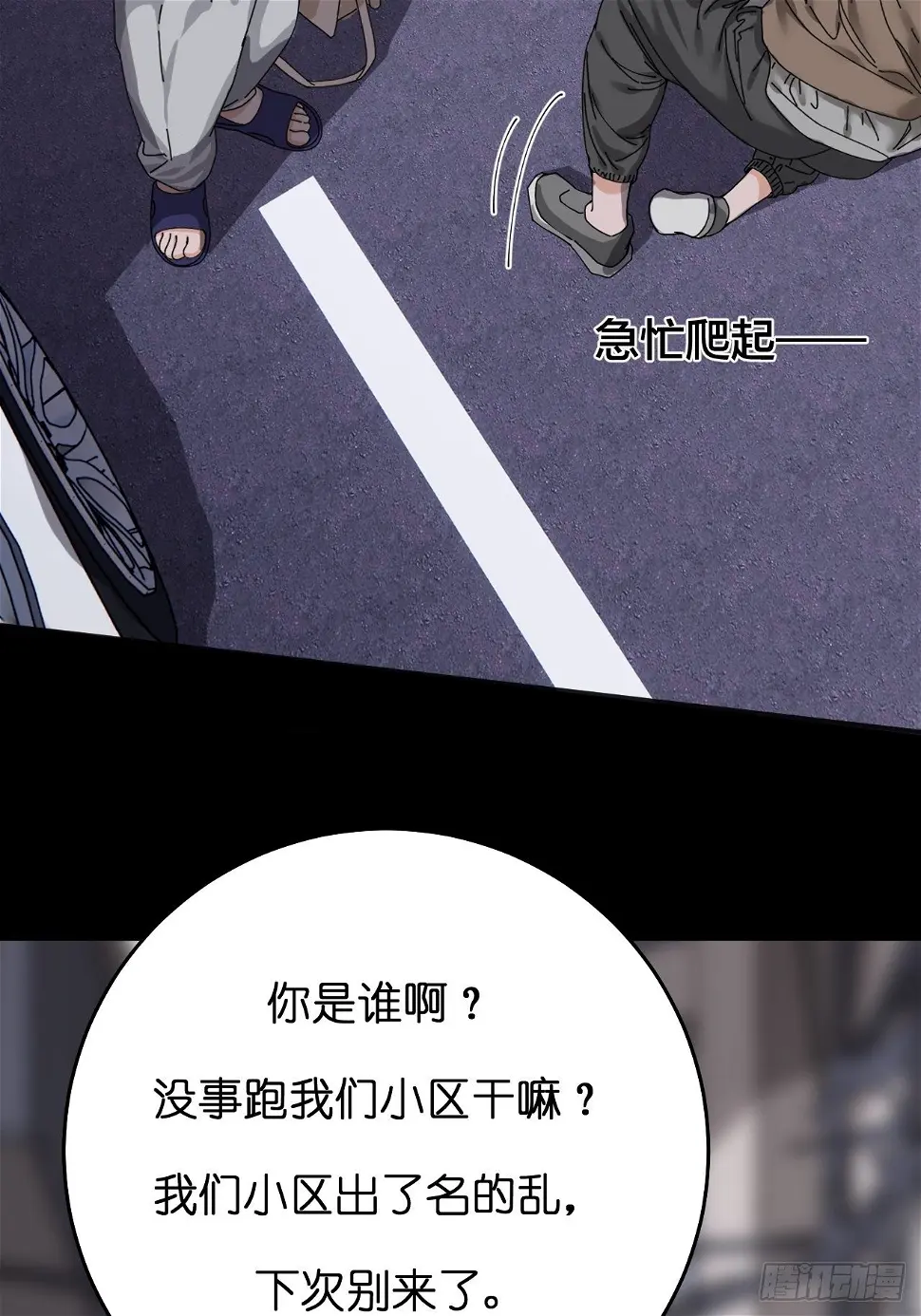 第十一话 透明的胳膊13