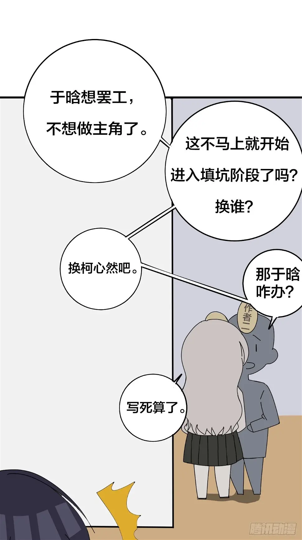 前情提要 疑点总汇12
