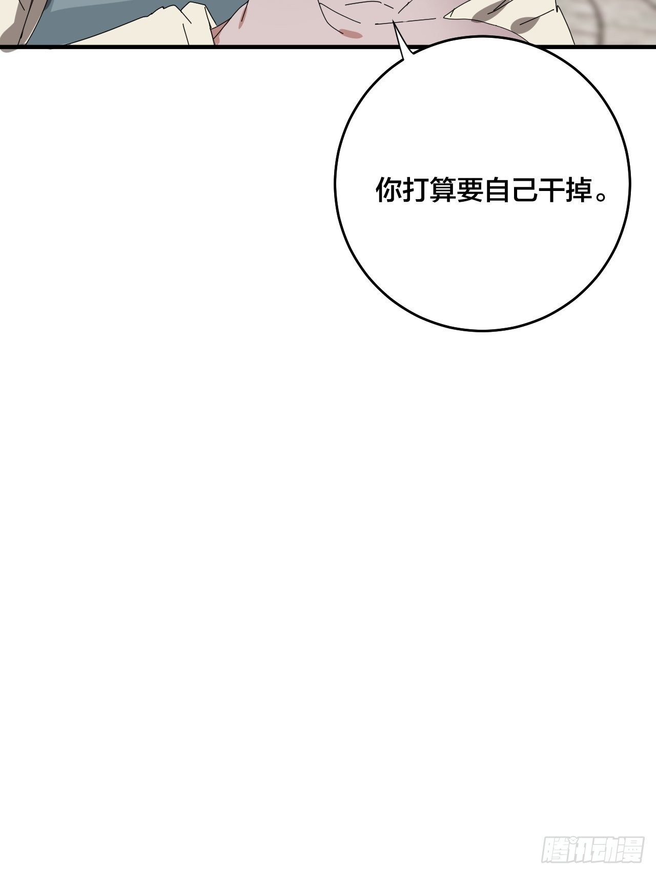 第四十二话 于本尊18