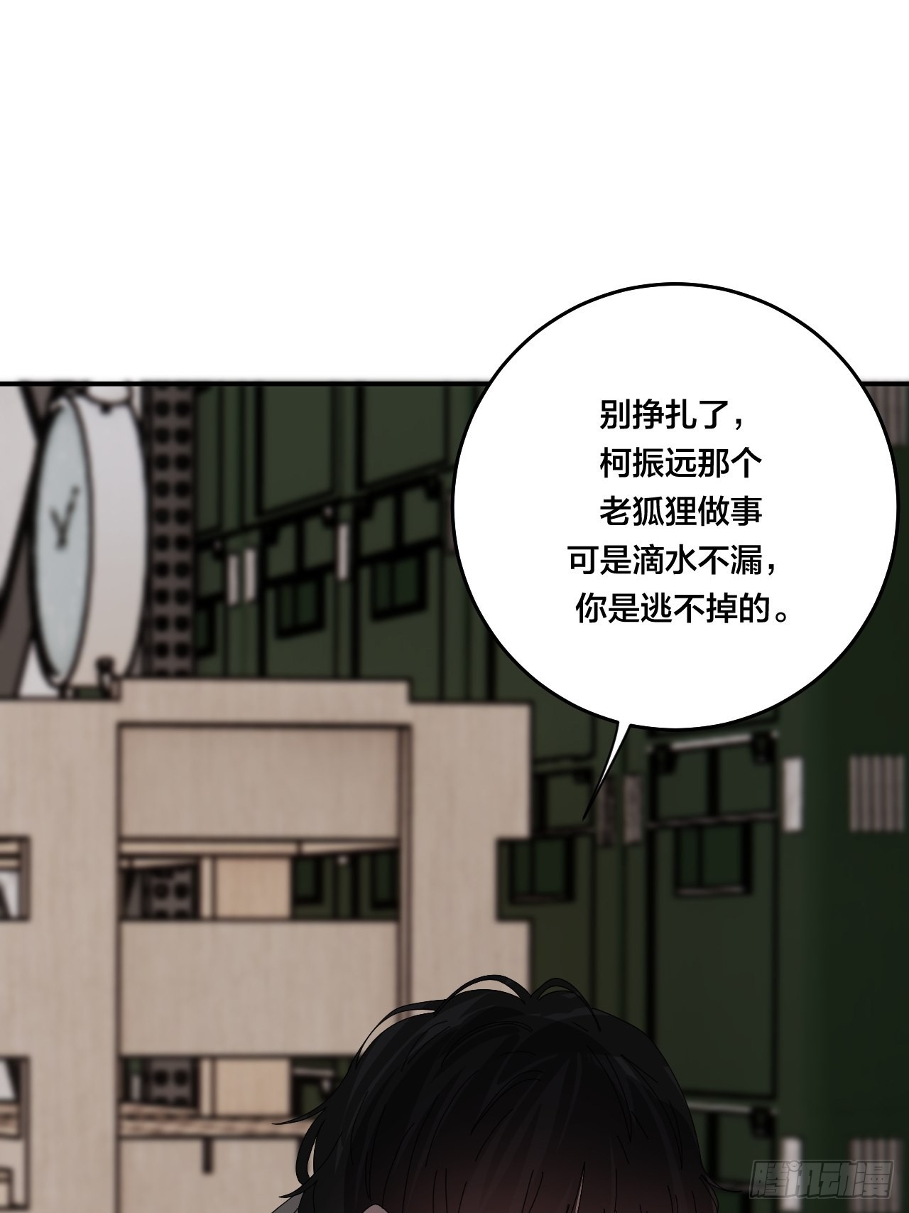 第六十三话 地窖28