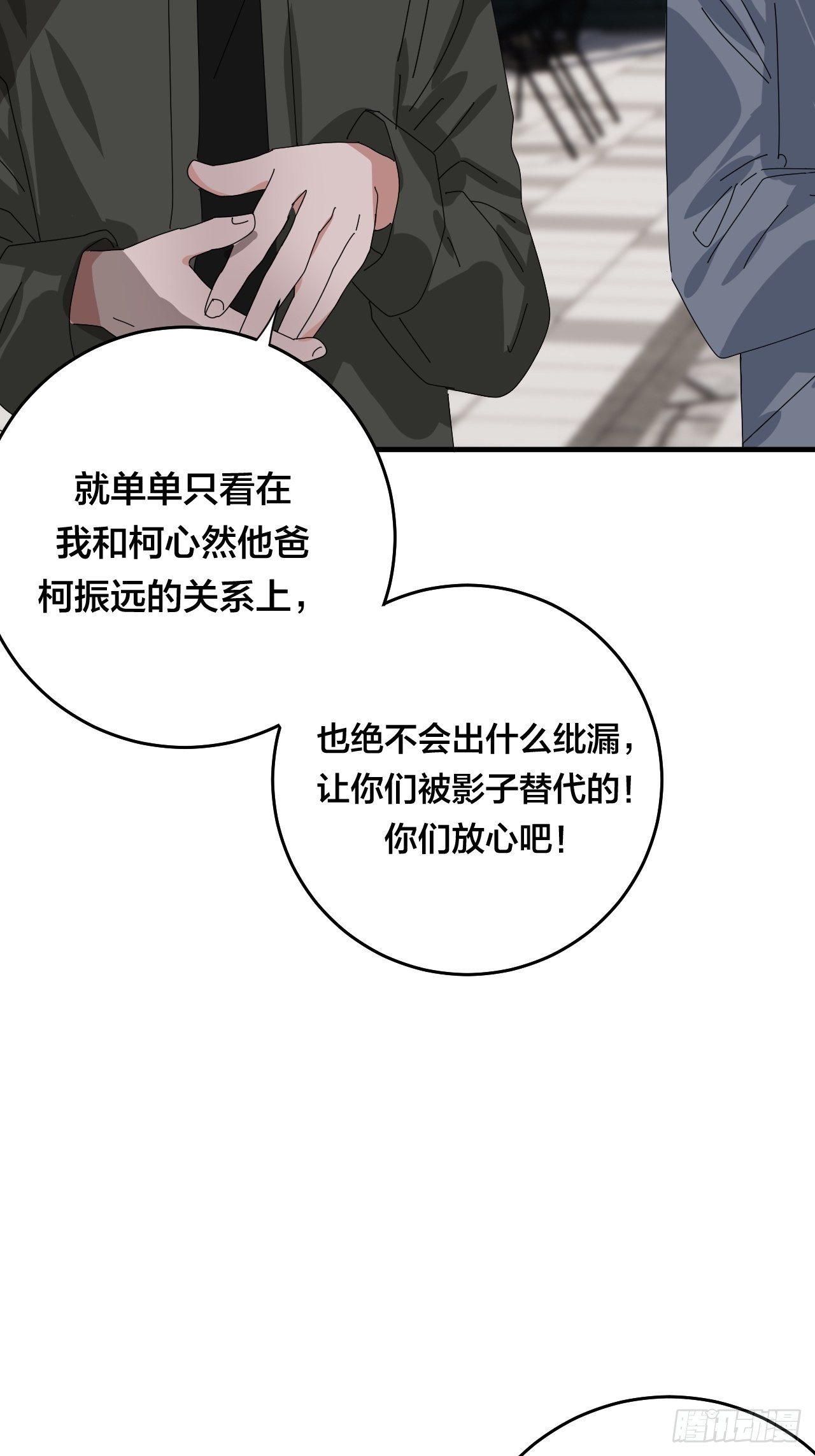 第四十四话 本尊与影子猎手27