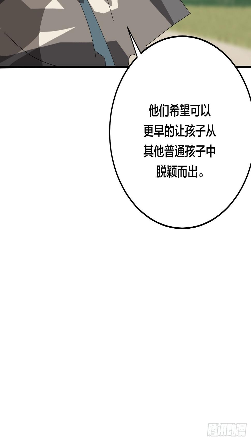 第五十七话 生意14