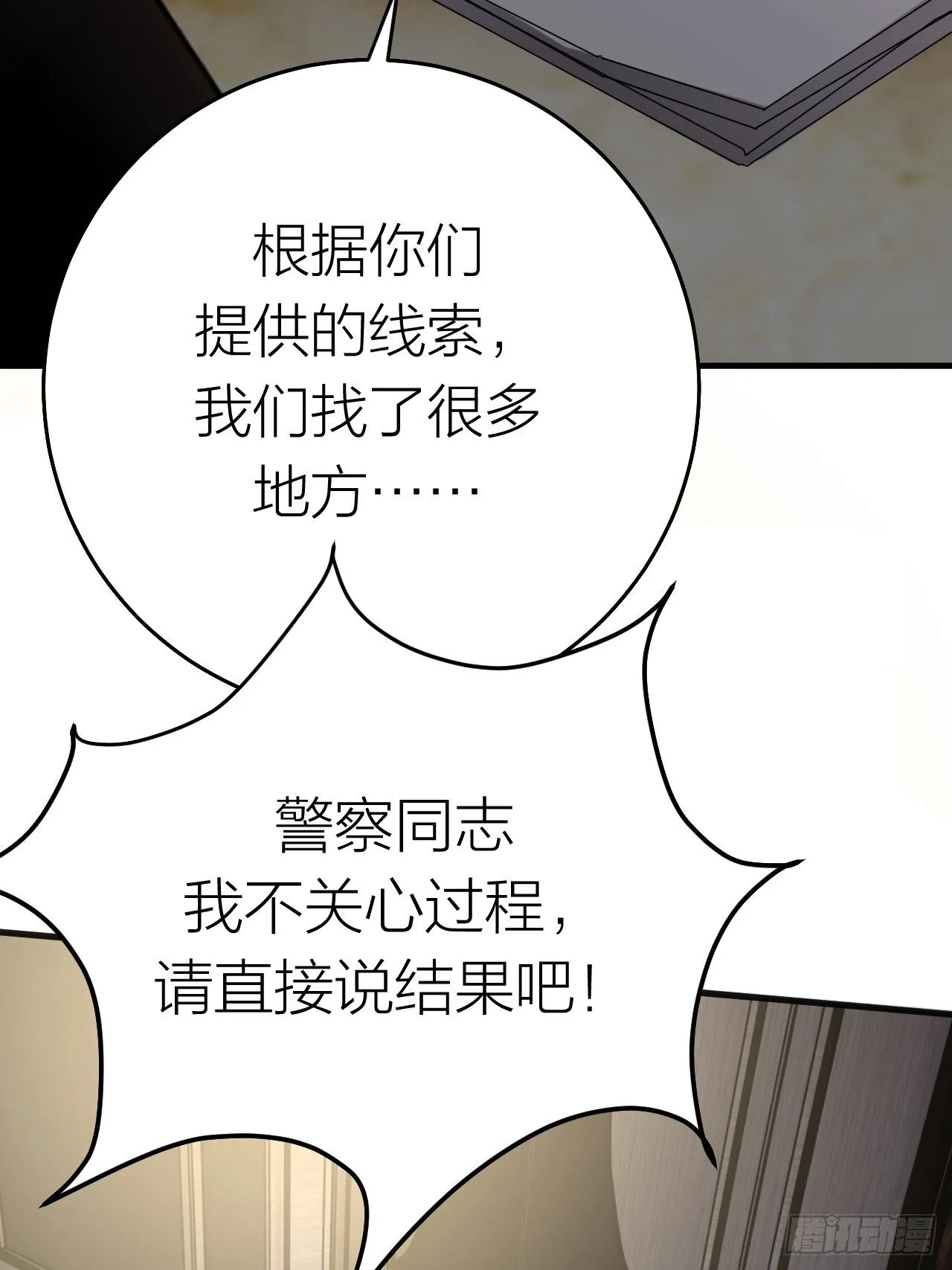 第十六话 柯雅妮？！32