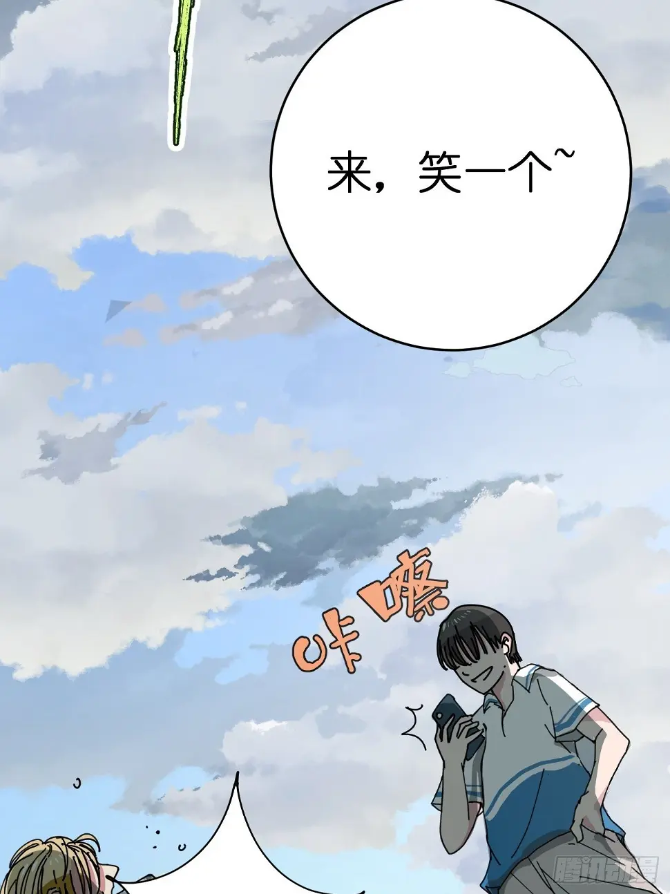 第一话 小亮与Tiger（上）51