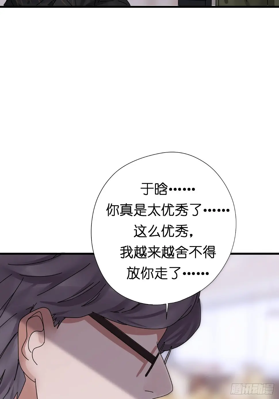 第四话 大三的转校生19