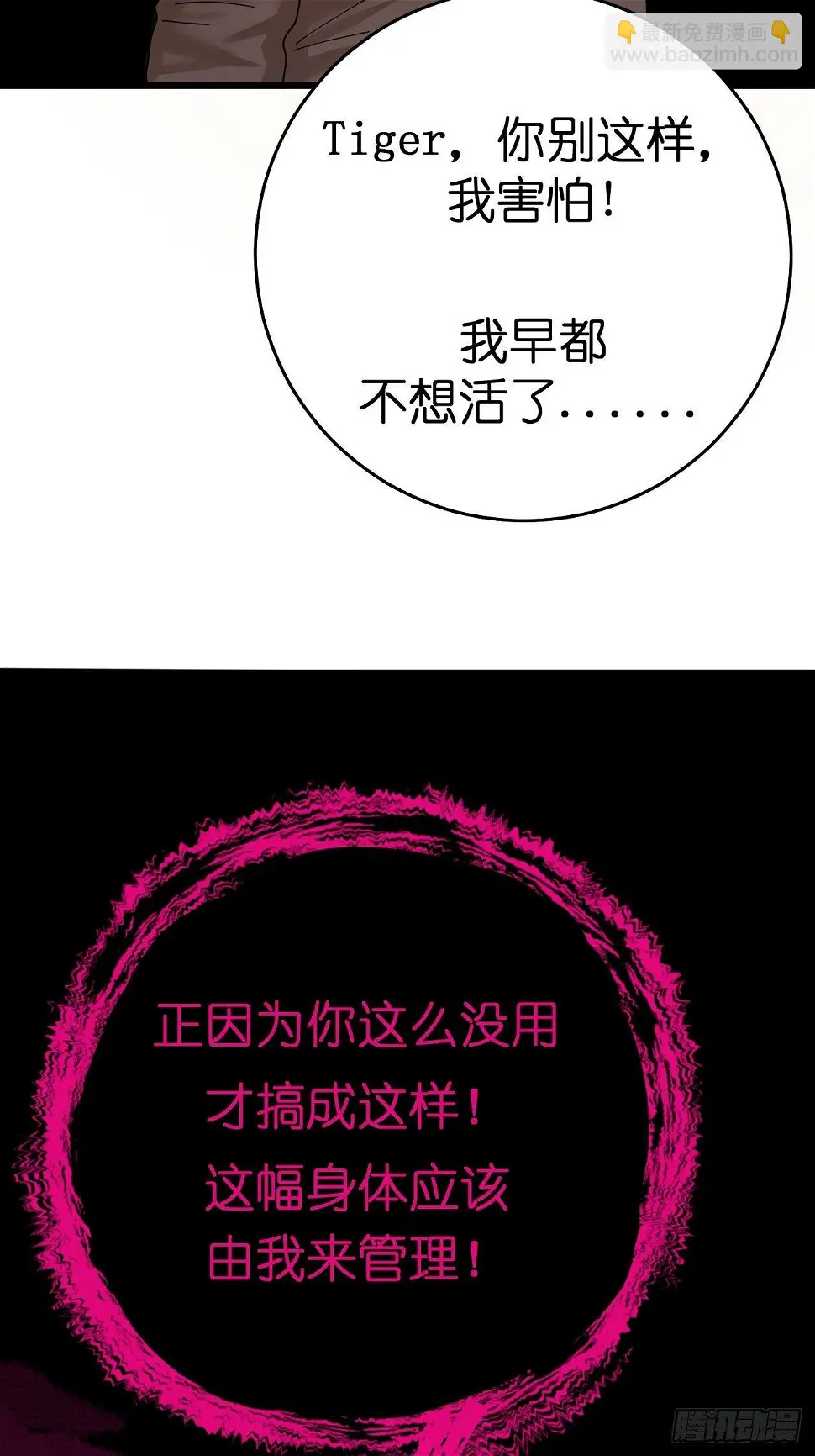 第一话 小亮与Tiger（上）65
