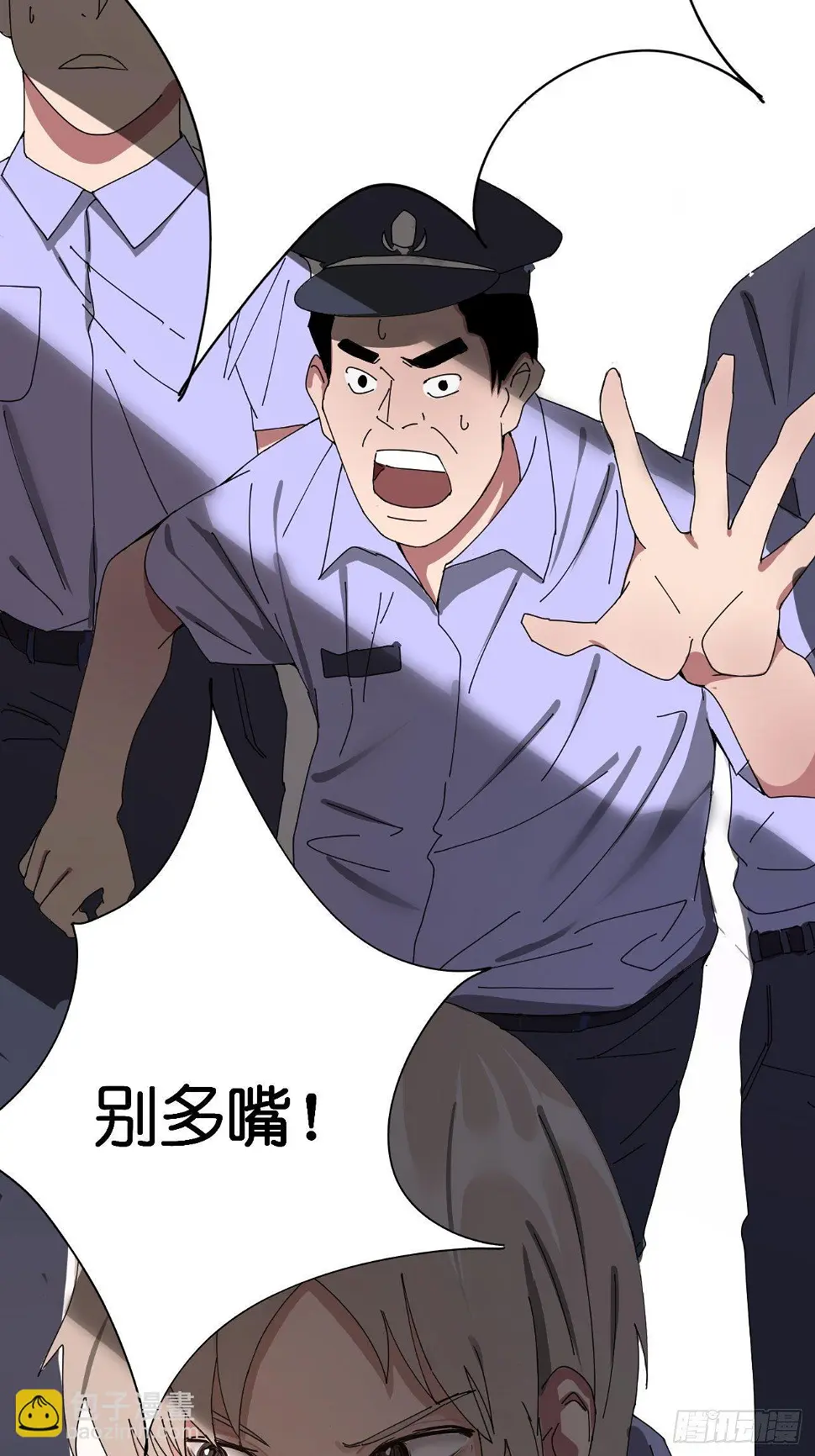 第二话 小亮与Tiger（下）39
