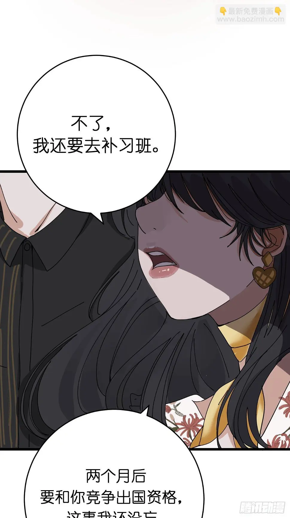 第十一话 透明的胳膊39