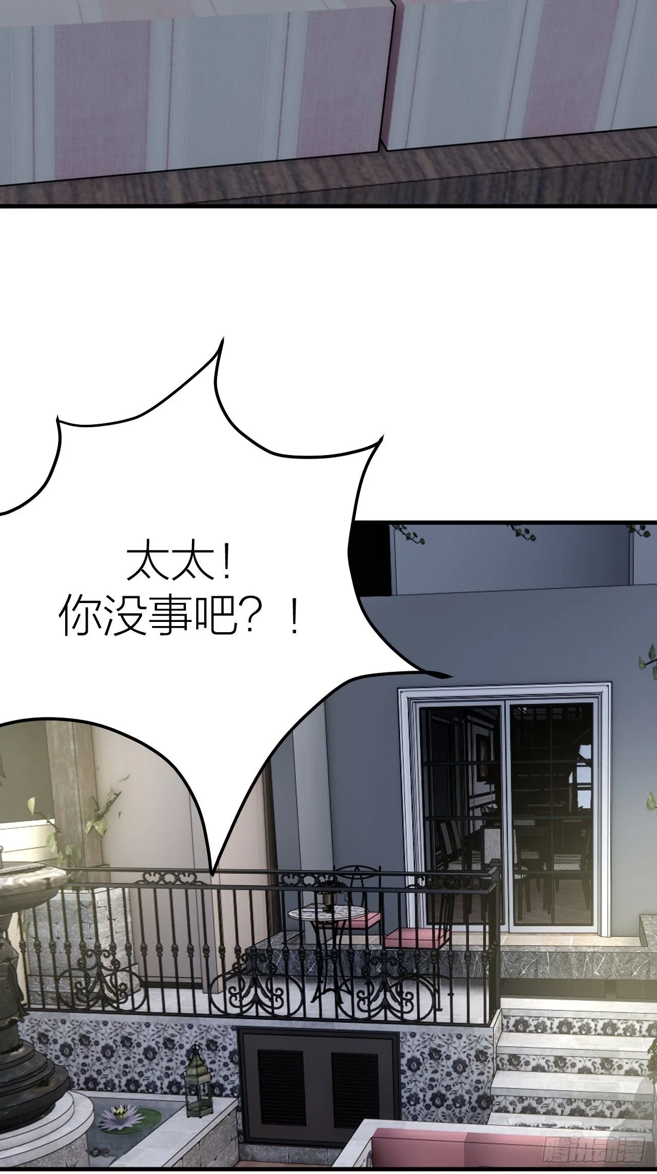 第十六话 柯雅妮？！10