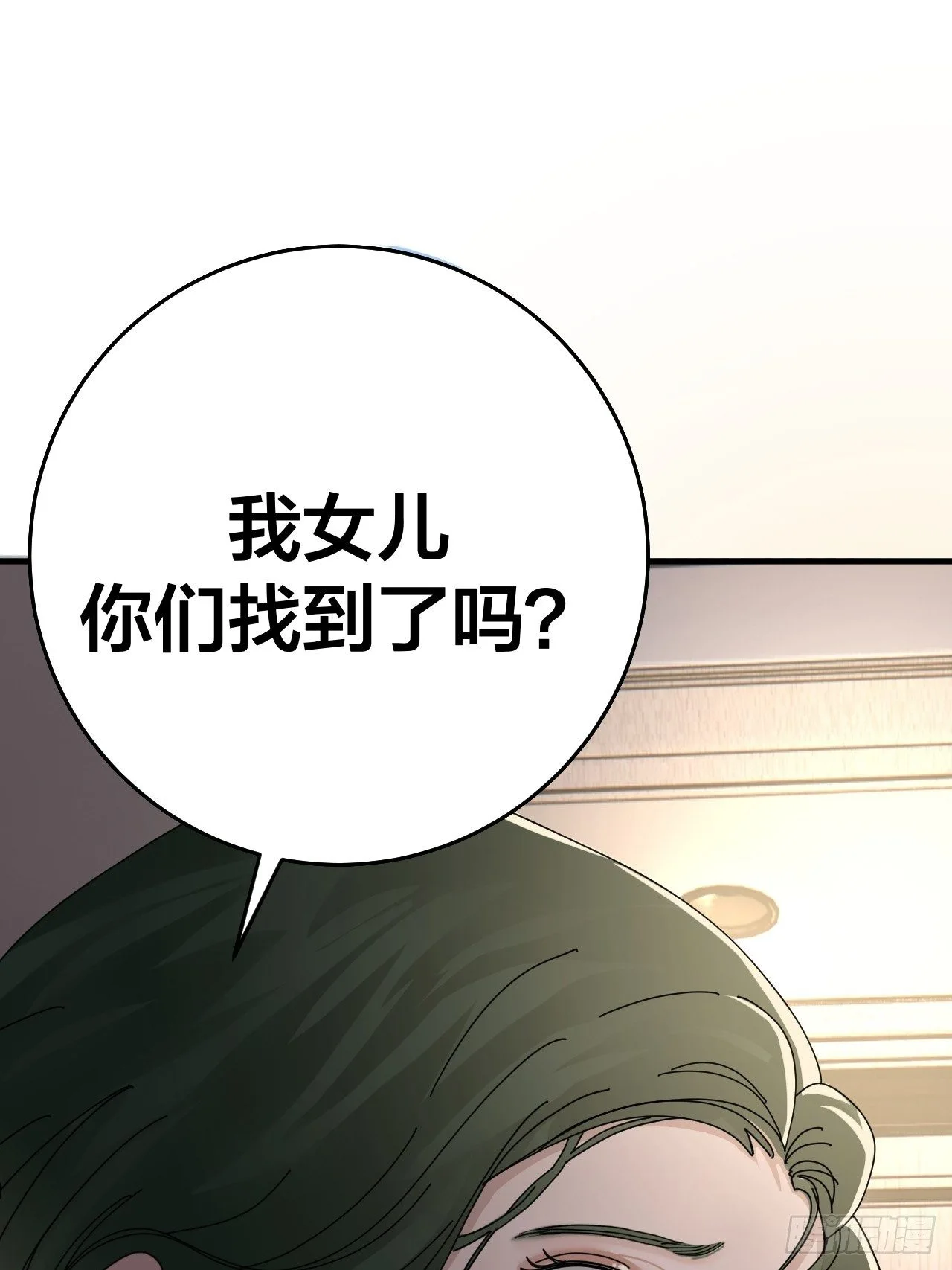 第十六话 柯雅妮？！35