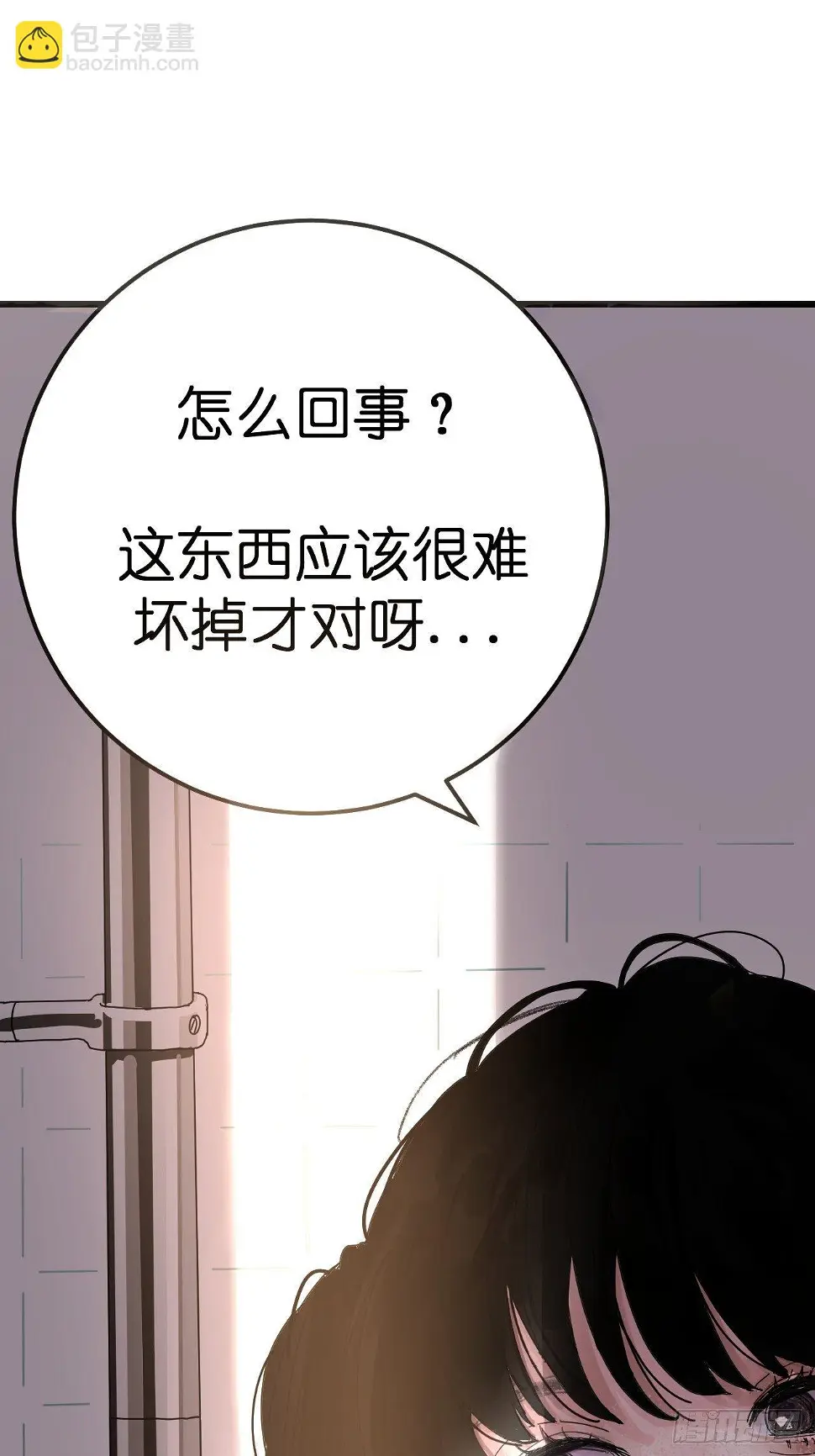 第一话 小亮与Tiger（上）13