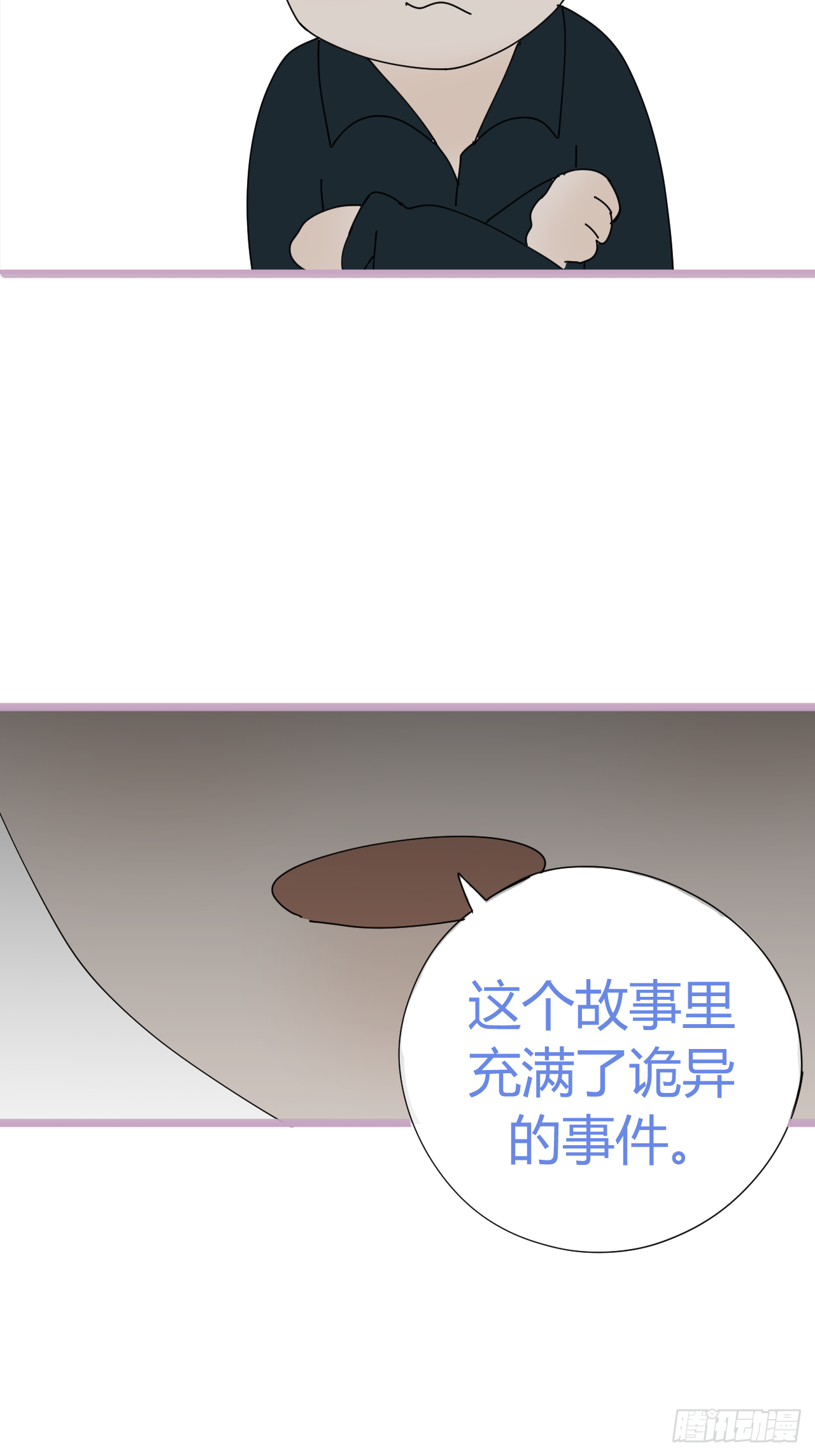 放料2-世界观与作者参上13