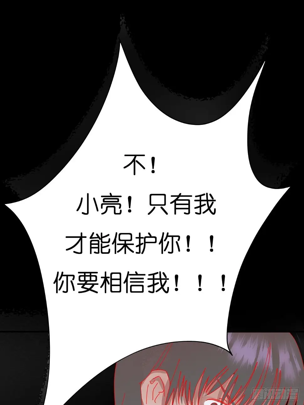 第二话 小亮与Tiger（下）53