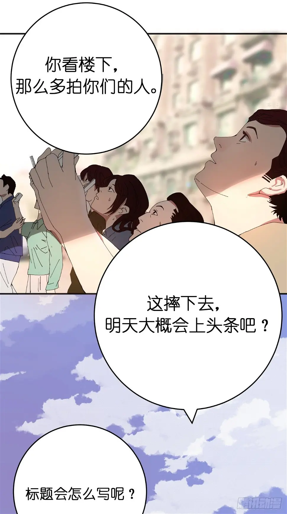 第二话 小亮与Tiger（下）29
