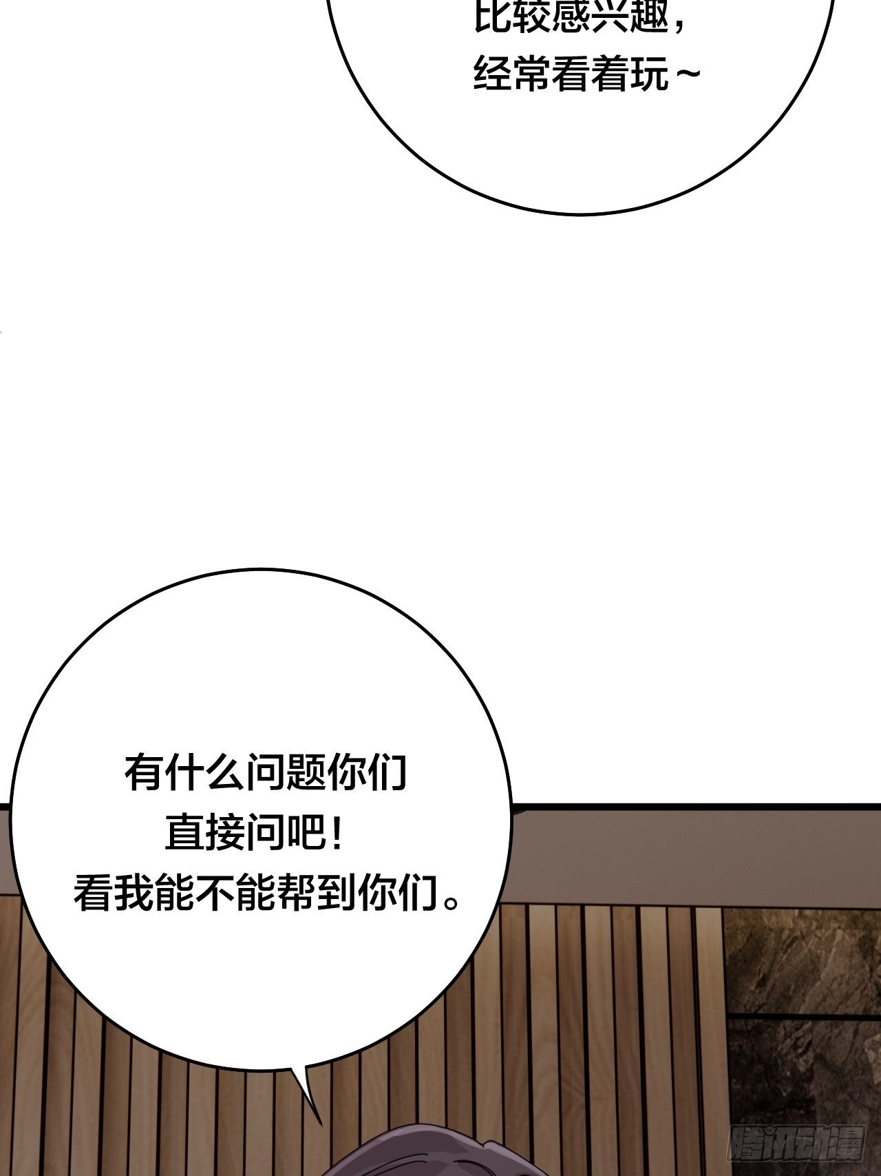 第二十八话 造访老何（一）28