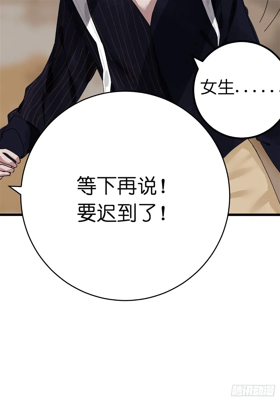 第八话 白洁12
