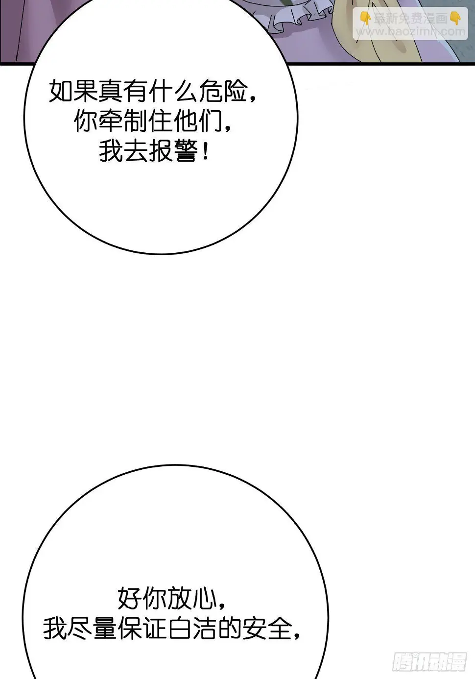 第十话 女厕所里的白洁40