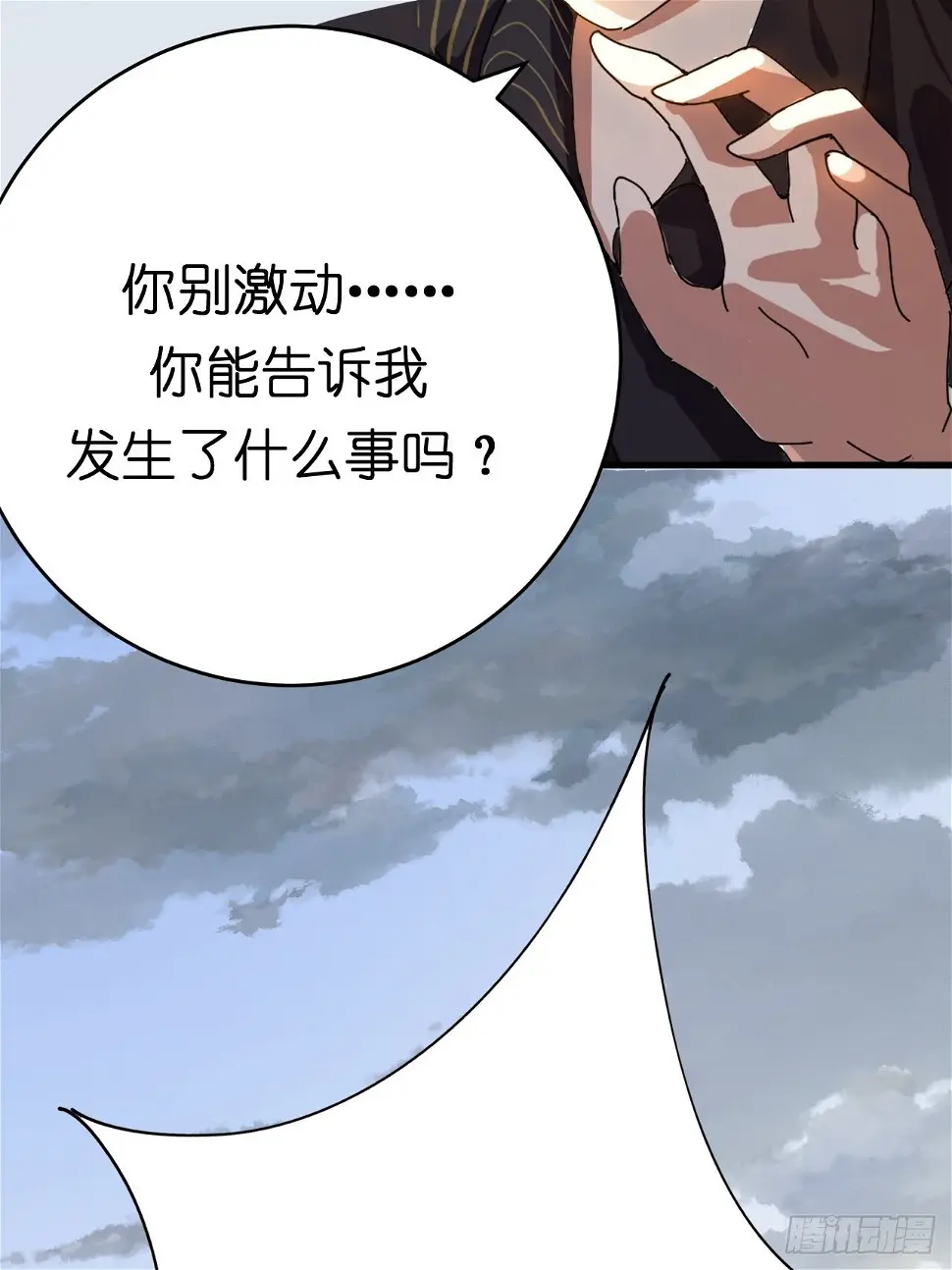 第一话 小亮与Tiger（上）86