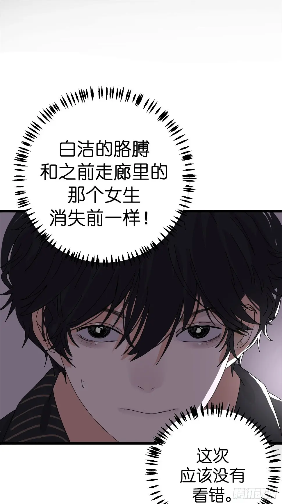 第十一话 透明的胳膊60