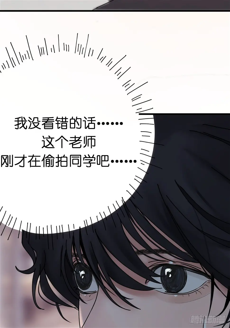第四话 大三的转校生5