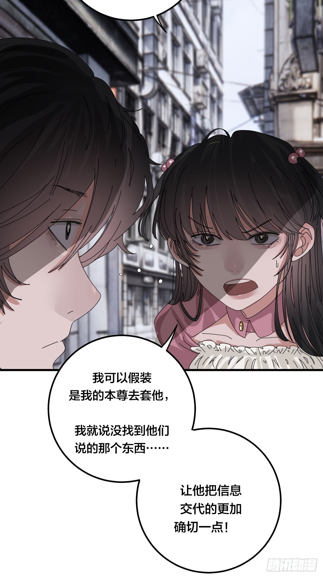第五十二话 绕路8