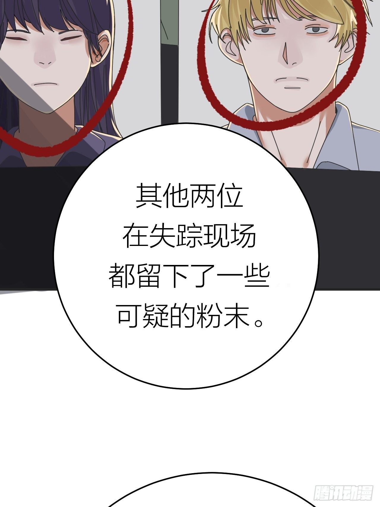 第十七话 诡异的粉末66