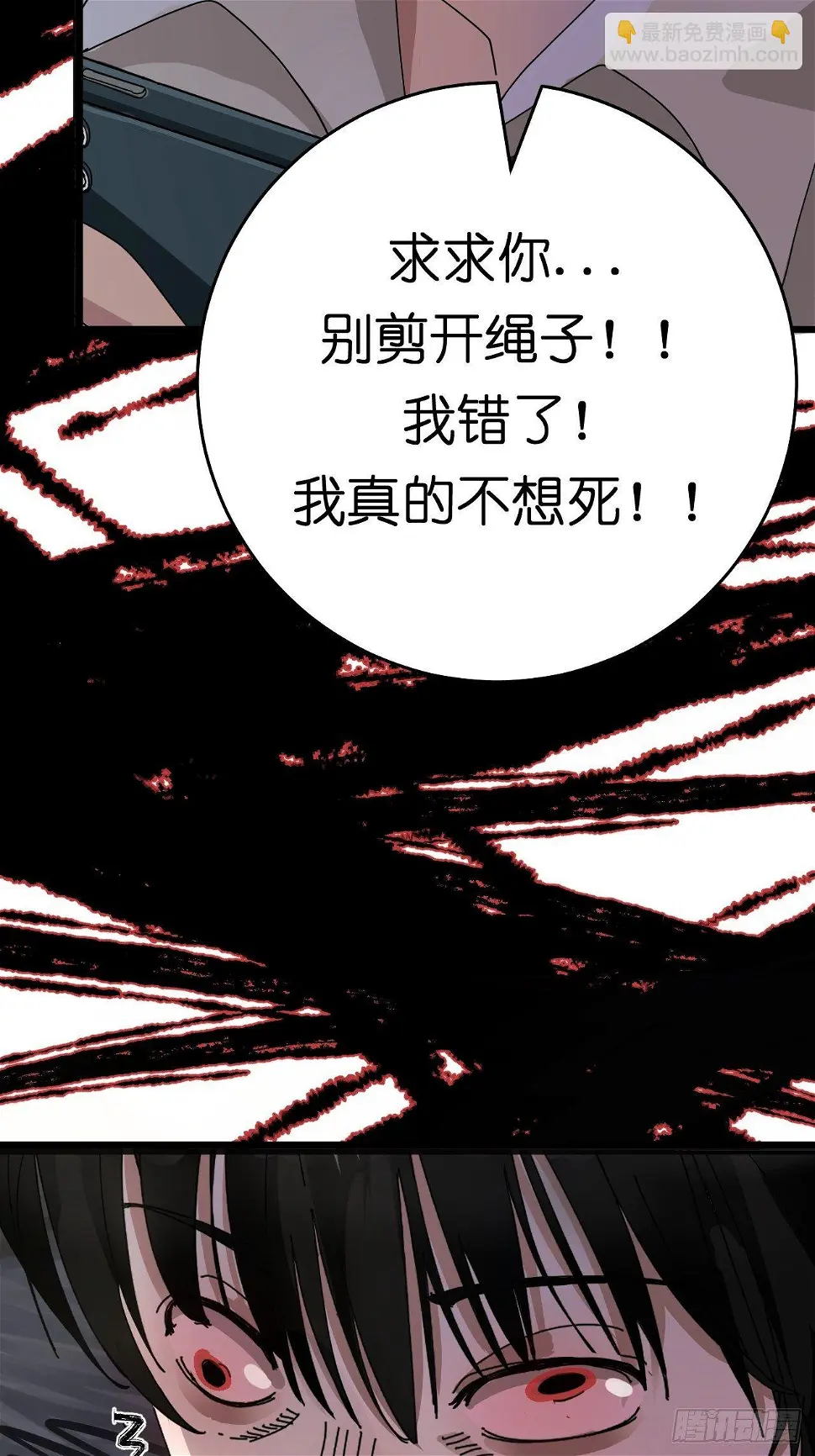 第一话 小亮与Tiger（上）55